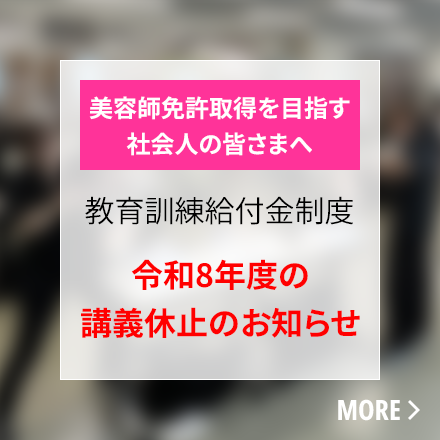 教育訓練給付金制度